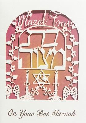 Jewish Celebrations Mazel Tov BAR MITZVAH Congratulations Card 