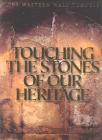 Touching The Stones Of Our Heritage The Western Wall Tunnels Coffee Table Book Israel Book Shop