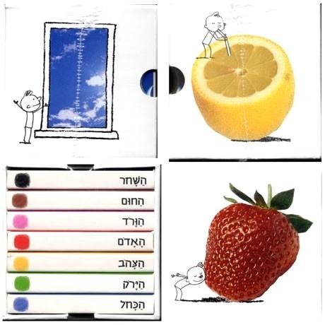 Sheva Tzva'im be-Kufsa / Ha-Sifriya - HEBREW Children's Mini Books Set