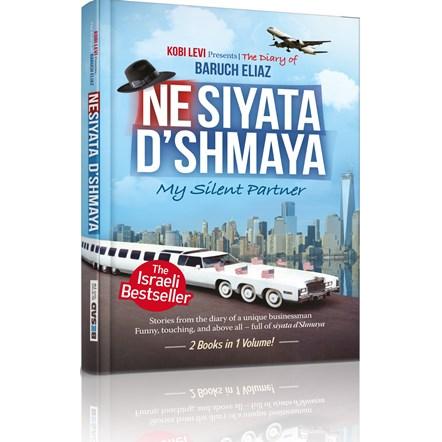 Out of Print Nesiyata D'Shmaya - My Silent Partner. By Baruch Eliaz