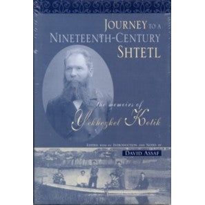 Journey to a Nineteenth-Century Shtetl. The Memoirs of Yekhezkel Kotik