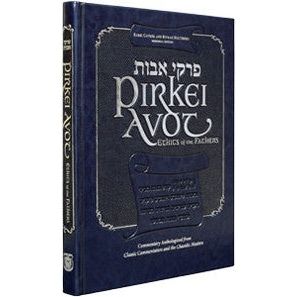 Ethics of the Fathers PIRKEI AVOT Classic & Chassidic Masters Commentaries Memorial Holzberg Edition