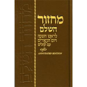 Machzor For Rosh HaShana & Yom Kippur Nusach Arizal: Hebrew text & English Instructions