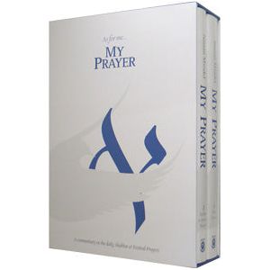 As for me... My Prayer: A Commentary on the Daily, Shabbat and Festival Prayers (2 Volume Set)
