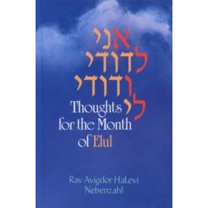 out of print Thoughts for the Month of Elul. By Rav Avigdor HaLevi Nebenzahl