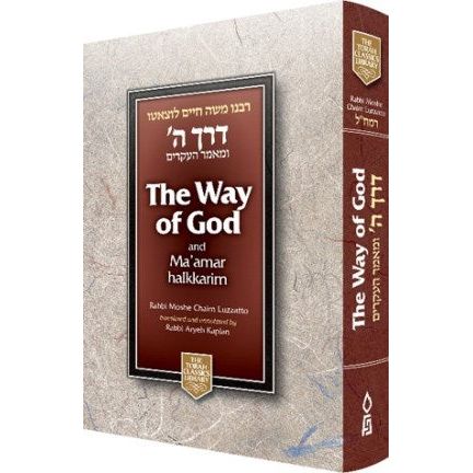Way of G-d: Derech Hashem by Rabbi Moshe Chaim Luzzatto the RaMCHaL
