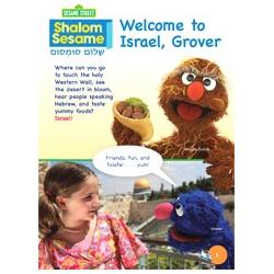 Shalom Sesame: Welcome to Israel, Grover - Classroom Magazin