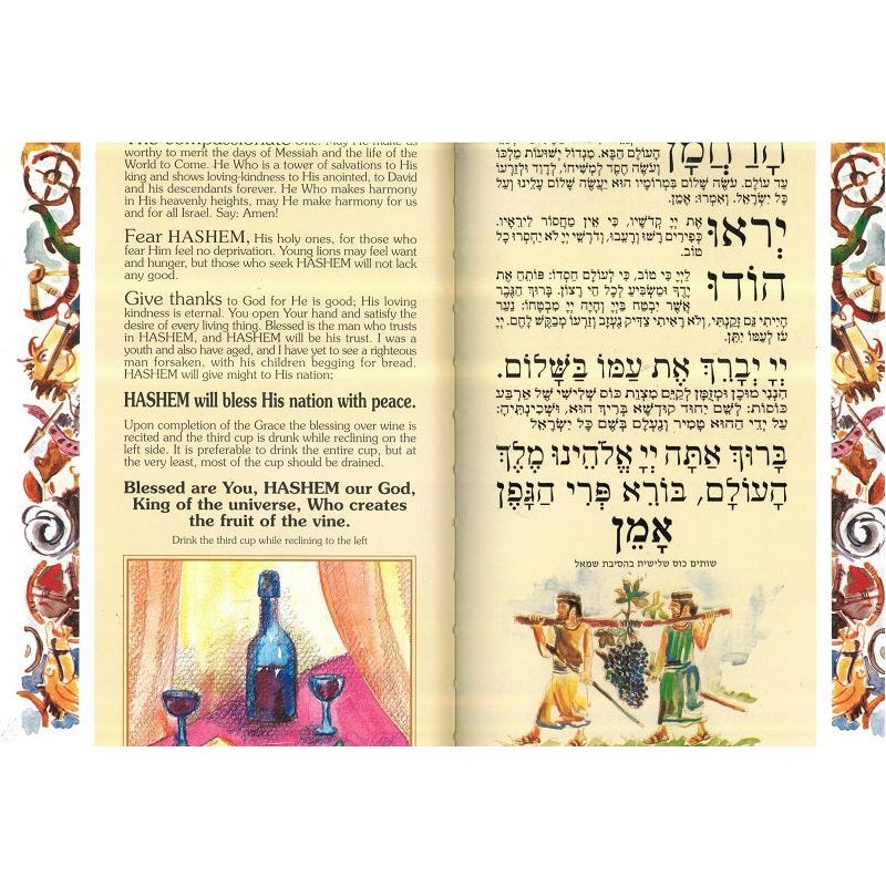 Artistic Leatherette Binding Colorful Passover Haggadah Paintings By Michael Lev Printed in Israel