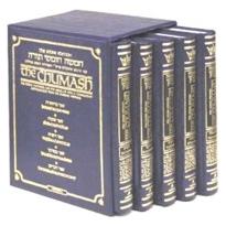 Stone Edition Chumash Personal Size 5 Vol. Slipcased Set