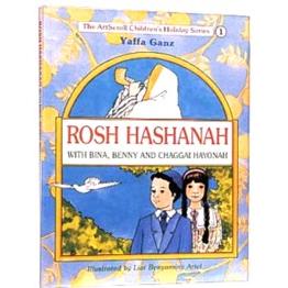 Rosh Hashanah with Bina, Benny, and Chaggai Hayonah By Yaffa Ganz