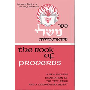 Judaica Press Ketuvim: The Book Of Proverbs Hebrew English & Commentary
