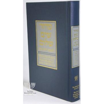 Siddur Sim Shalom for Shabbat and Festivals Conservative