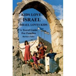 Kids Love ISRAEL - A Travel Guide For Families. By Barbara Sofer