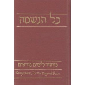 Kol Haneshamah Prayerbook for the Days of Awe (Reconstructionist Press)