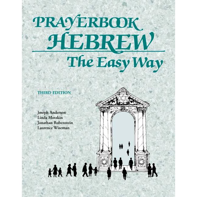 Prayerbook Hebrew the Easy Way By J. Anderson, Linda Motzkin, J. Rubenstein, L. Wiseman