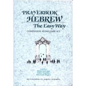 Prayerbook Hebrew the Easy Way (Audio Companion is Download ONLY)