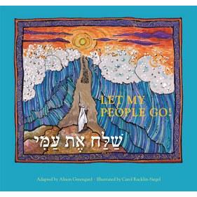 Let My People Go! HEBREW-ENGLISH Children's book