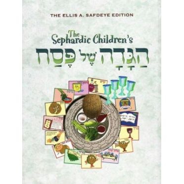 The Sephardic Children's Passover Haggadah - Haggadah shel Pesach Hebrew - English Hardcover edition