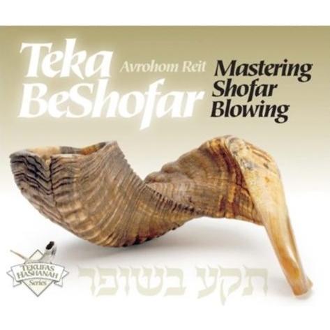 Teka BeShofar: Mastering Shofar Blowing, By Avrohom Reit Expanded Hardcover Edition