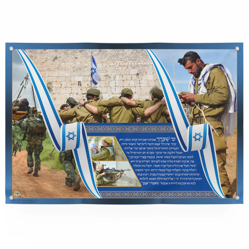 IDF Soldiers Praying at Western Wall - Sukkot Vinil Poster 20" x 28" Sukkah Decoration