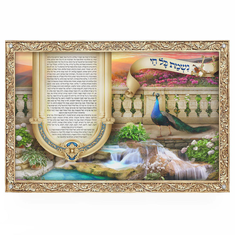 Nishmat Kol Chai Prayer Sukkot Vinyl Poster  20" x 28" Water Proof Sukkah Decoration