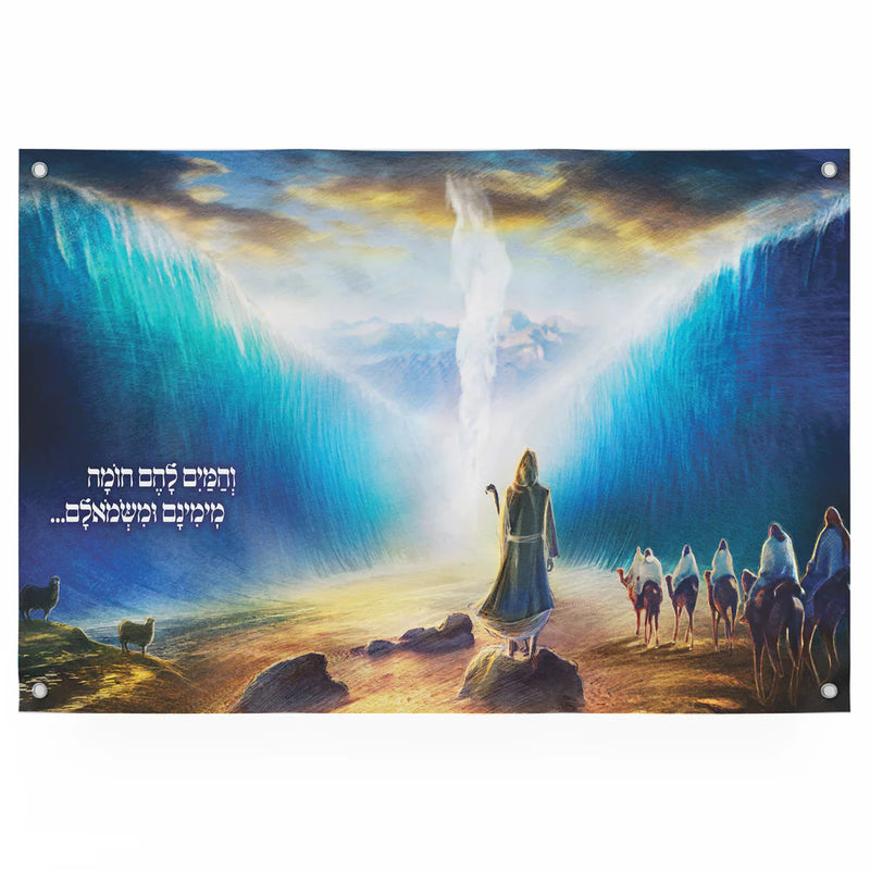 Splitting of the Sea Jewish Art  Sukkot Vinyl Poster 20" x 28" Water Proof Sukkah Decoration