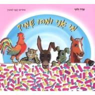 Mi Ani U'Mahu Shmi? HEBREW BOARD Book By Sara Zluf
