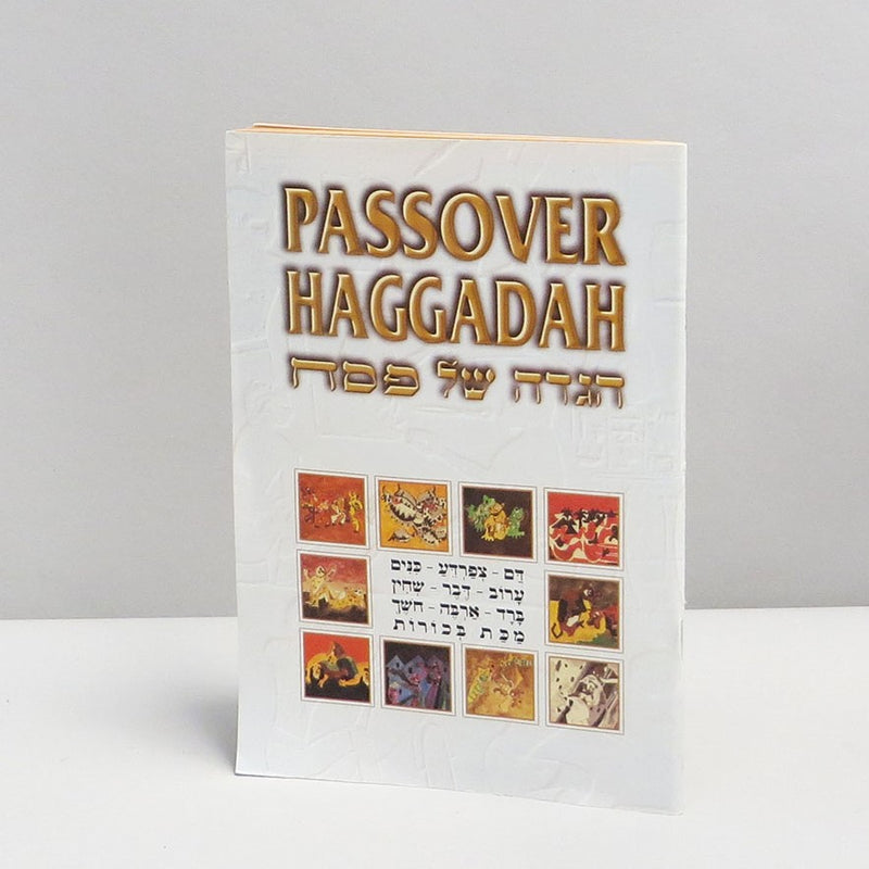 Hebrew English Passover Haggadah Classic and simple Printed in Israel