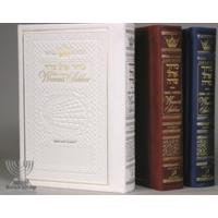 Artscroll Women's Siddur Ohel Sarah Ashkenaz or Sephard 3 colors / 2 sizes available
