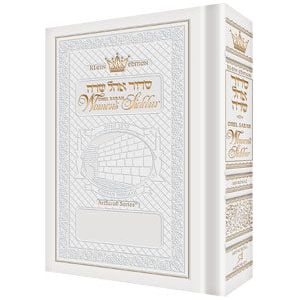 Artscroll Women's Siddur Ohel Sarah Ashkenaz or Sephard 3 colors / 2 sizes available