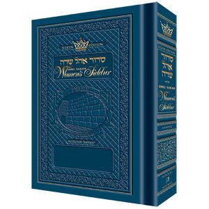 Artscroll Women's Siddur Ohel Sarah Ashkenaz or Sephard 3 colors / 2 sizes available