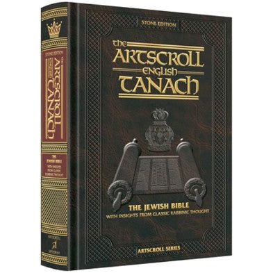 Artscroll Stone Tanach: ENGLISH ONLY Mid size