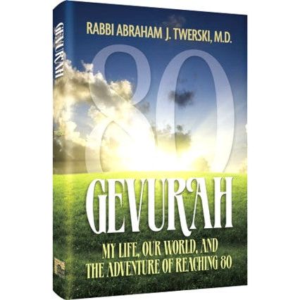 Gevurah: My Life, Our World, and the Adventure of Reaching 80 By Rabbi Abraham J. Twerski