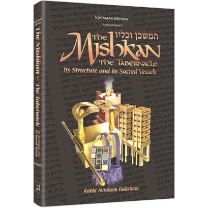 The Mishkan - The Tabernacle By Rabbi Avrohom Biderman Compact Size