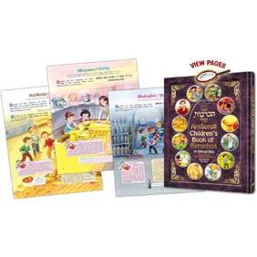 The Artscroll Children's Book of Berachos