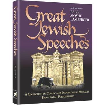 Great Jewish Speeches: A Collection of Classic and Inspirational Messages from Torah Personalities