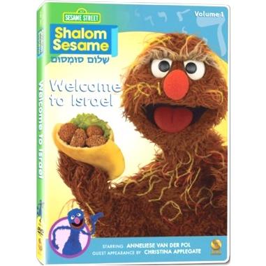 Shalom Sesame NEW DVD Volume 1 - Welcome to Israel