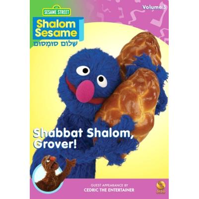 Shalom Sesame DVD - 2010 - Volume 3: Shabbat Shalom, Grover!