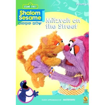 Shalom Sesame DVD - 2010 - Volume 5: Mitzvah on the Street