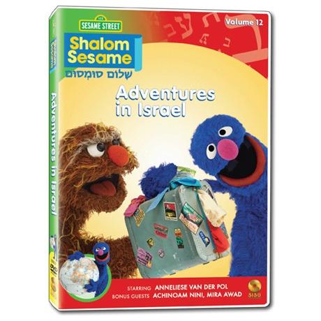 Adventures in Israel - Shalom Sesame #12 - Children's DVD