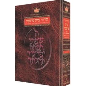 El Sidur Artscroll Completo Ashkenaz Hebreo Espanol Siddur Spanish Complete Full Size or Pocket Size