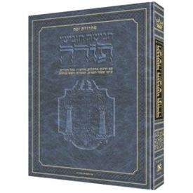 The Jaffa Edition Chumash Hebrew Only