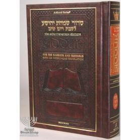 Artscroll  Edition Interlinear Siddur - Sabbath and Festivals