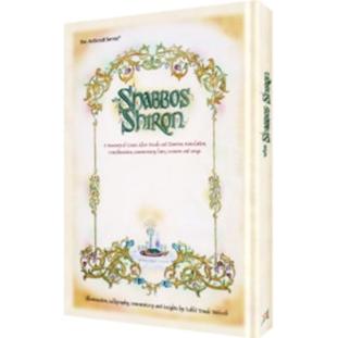 The Illuminated Shabbos Shiron By Rabbi Yonah Weinrib