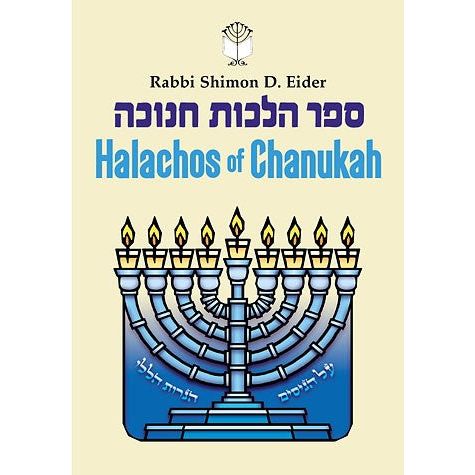 Halachos of Chanukah, by Rabbi Shimon D. Eider (Hardcover)