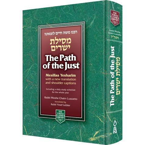 The Path of the Just Mesillas Mesillat Yesharim By Rabbi Moshe Chaim Luzzatto Ramchal