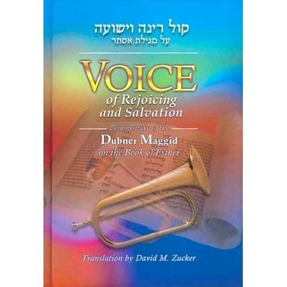 Voice of Rejoicing and Salvation: Dubner Maggid on the Book of Esther