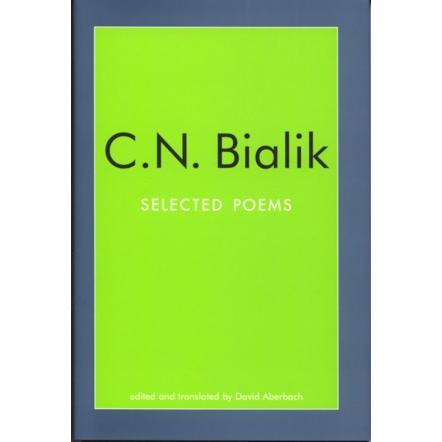 C.N. Bialik. Selected Poems Bilingual Hardcover Edition Hebrew - English