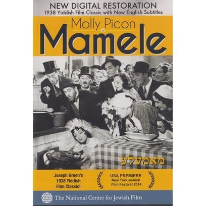Mamele - A Molly Picon Yiddish Movie B&W with New English subtitles