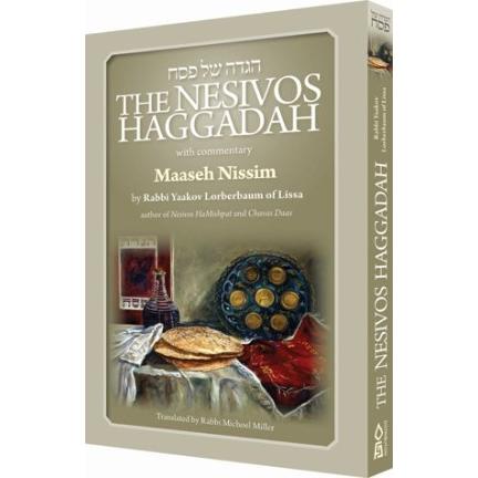 The Nesivos Haggadah with Maaseh Nissim Commentary, by Rabbi Yaakov Lorberbau